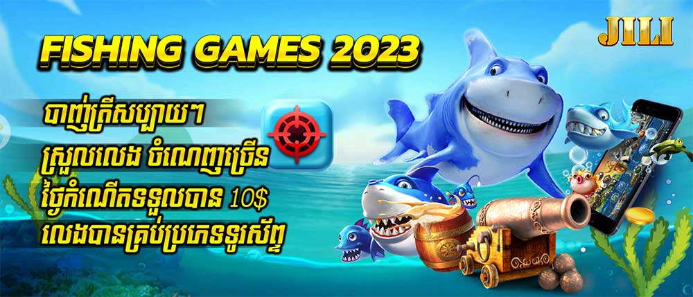fishing games 2023