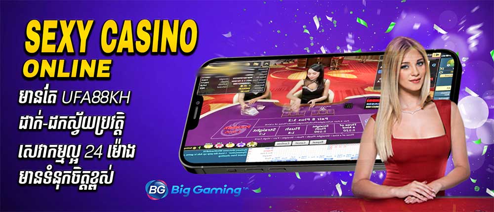 Sexy casino online