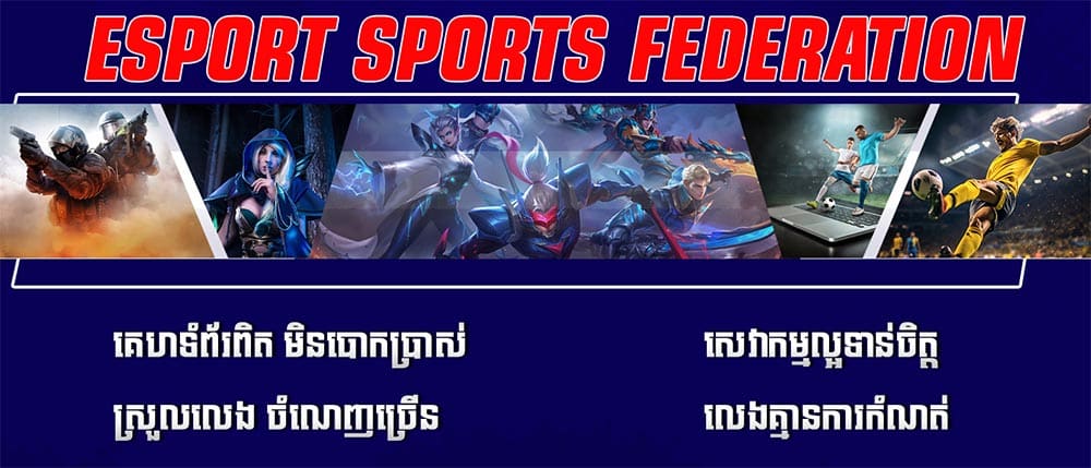 Esport Sports Federation